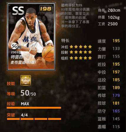 门将位置看
