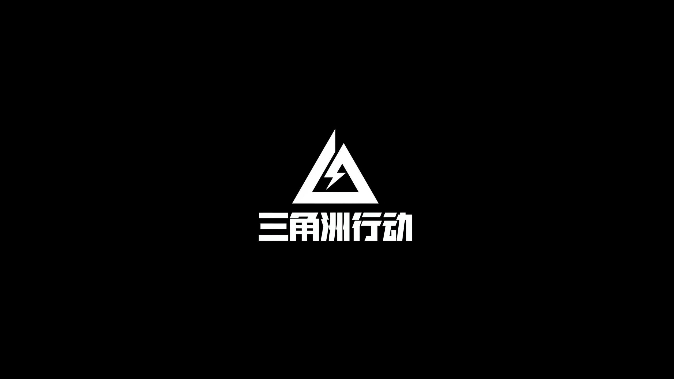 传球角度被 传球角度被
